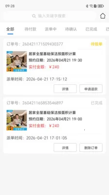 ������2026�ٷ����°汾v1.2.11 ��׿���ͼ1