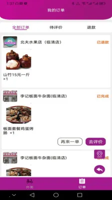 �����̳�(�ƶ��˹�������)v2.6.1 �ٷ������ͼ2