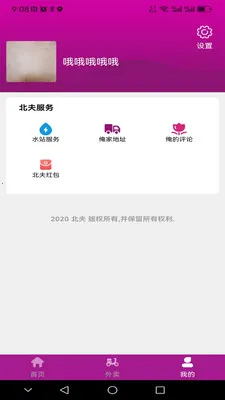 �����̳�(�ƶ��˹�������)v2.6.1 �ٷ������ͼ3