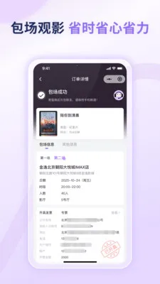 ��������(��������ƽ̨)v1.0.3 �ֻ����ͼ3