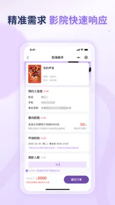 ��������(��������ƽ̨)v1.0.3 �ֻ����ͼ2