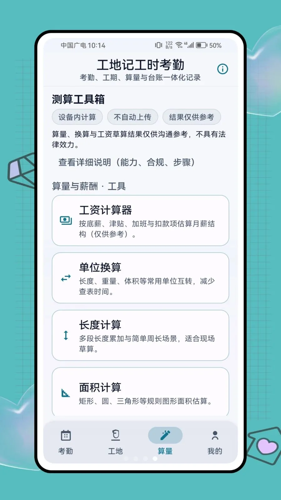 ���ؼǹ�ʱ���������ֻ���v1.0.1 ��׿���ͼ3
