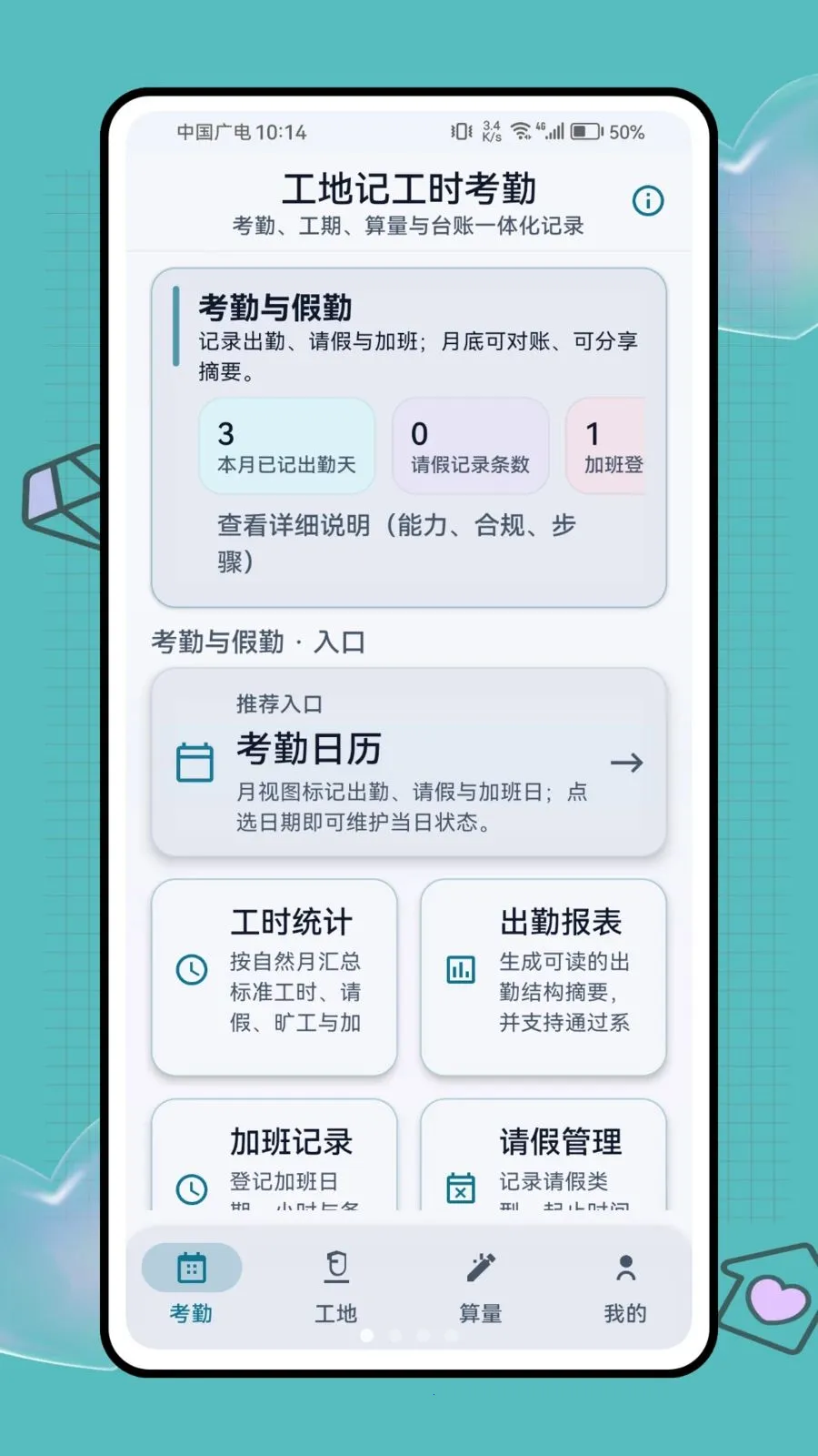 ���ؼǹ�ʱ���������ֻ���v1.0.1 ��׿���ͼ0