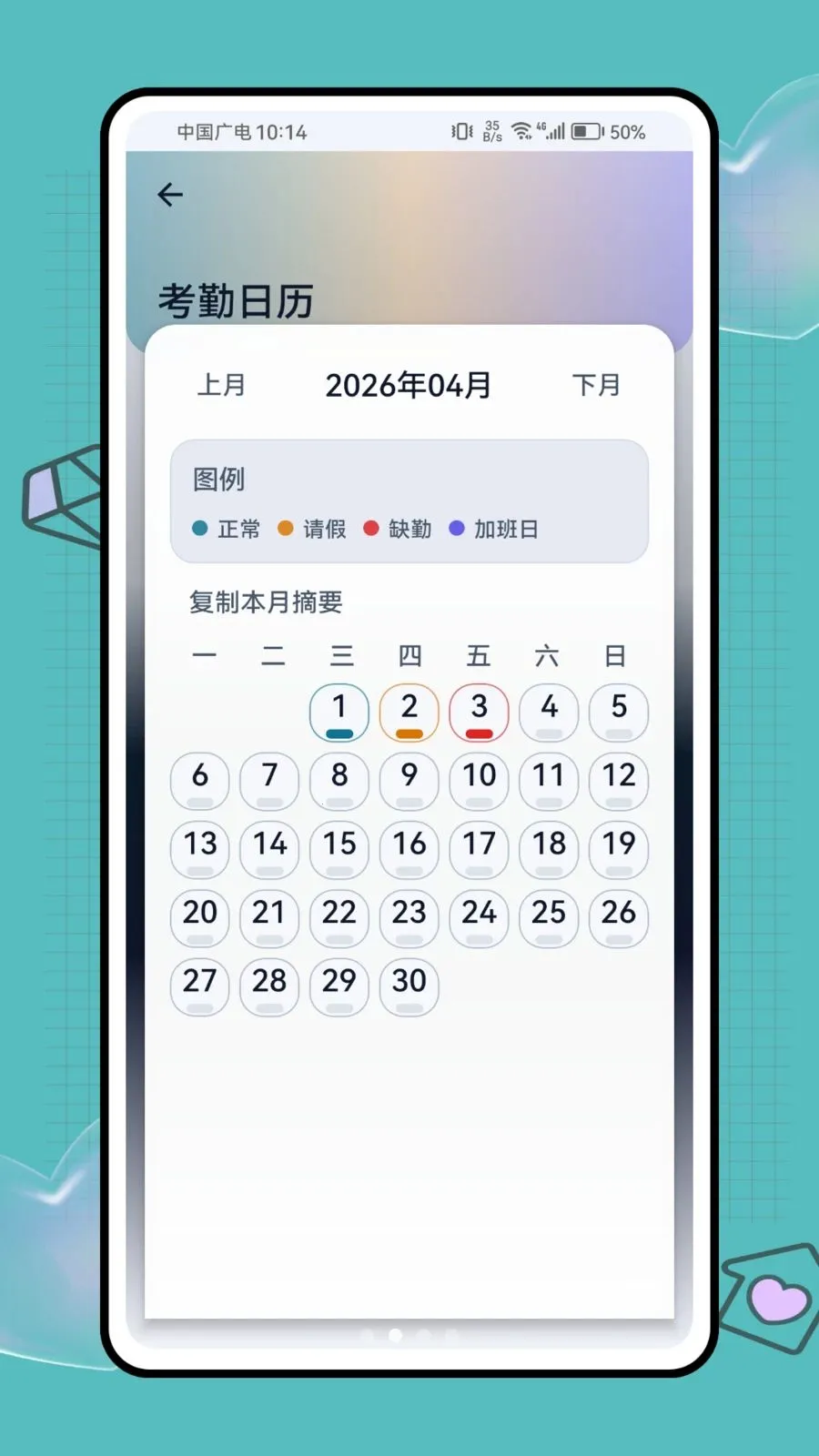 ���ؼǹ�ʱ���������ֻ���v1.0.1 ��׿���ͼ1