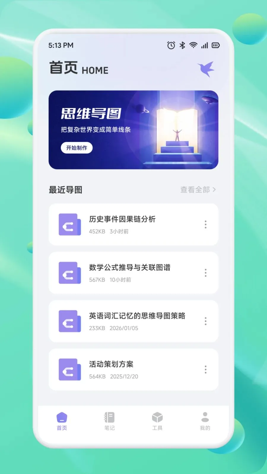 ��Ͳһ��(Ч�ʱʼǹ���)v1.1 �ֻ����ͼ0