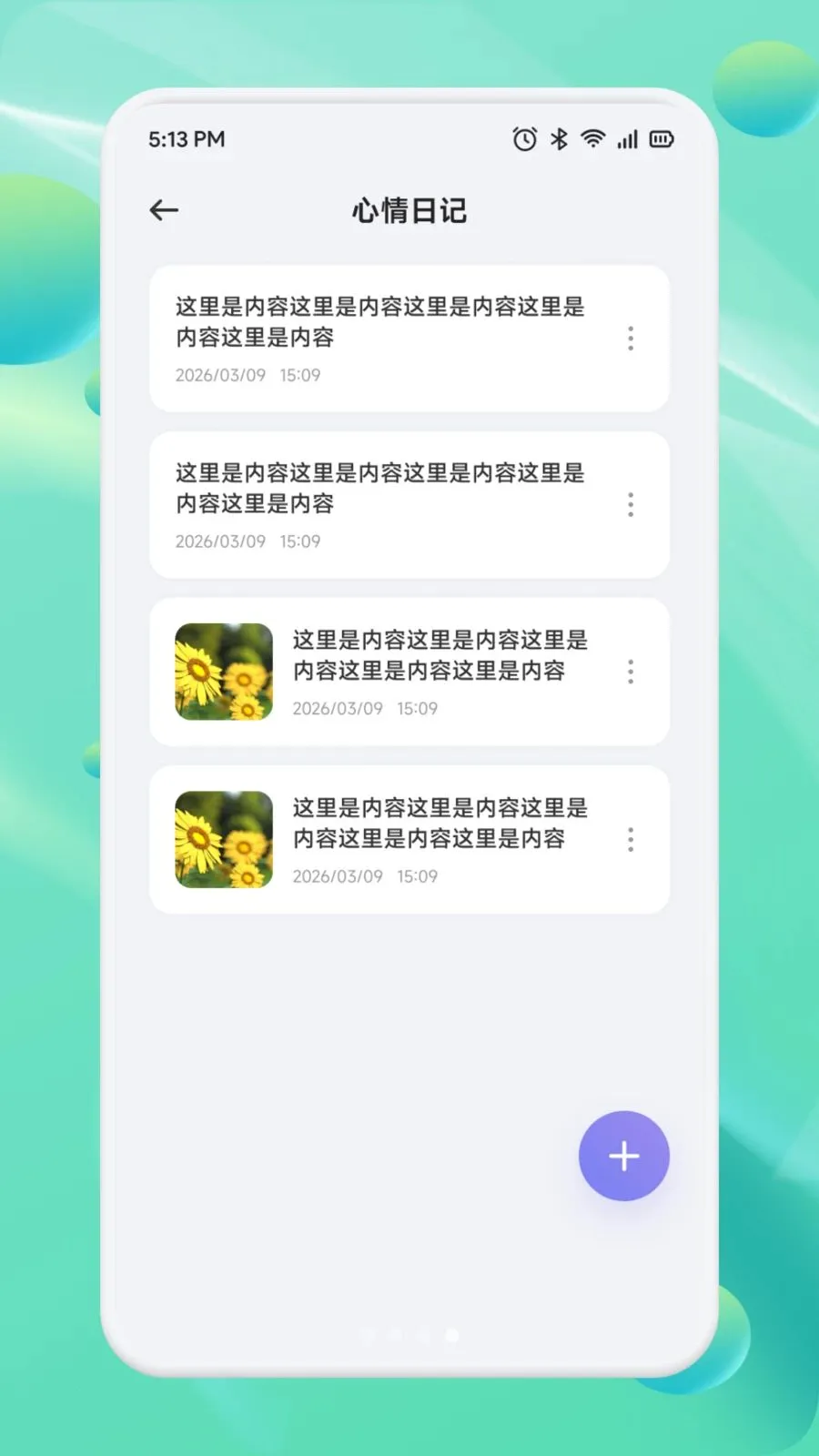 ��Ͳһ��(Ч�ʱʼǹ���)v1.1 �ֻ����ͼ3