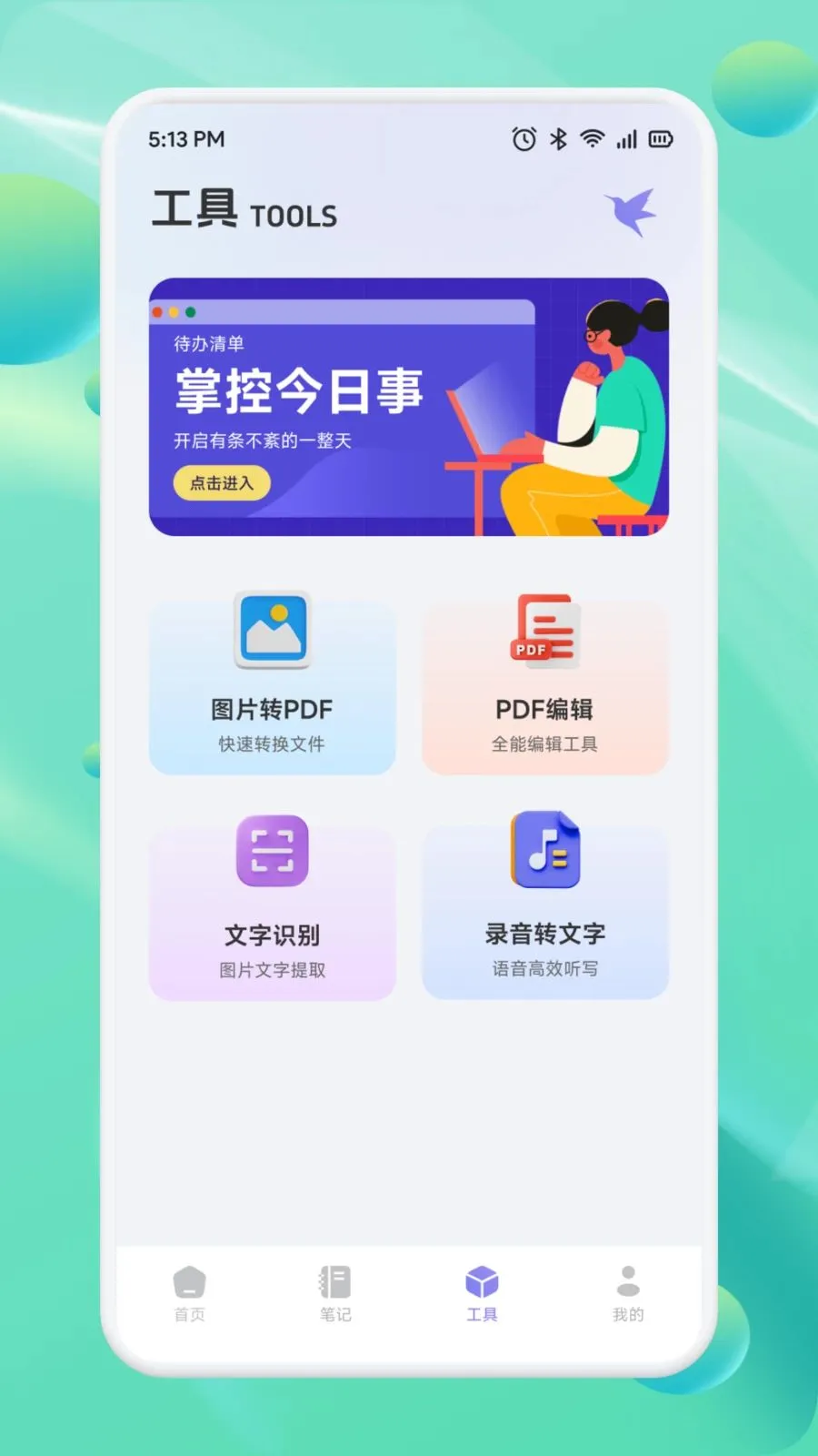 ��Ͳһ��(Ч�ʱʼǹ���)v1.1 �ֻ����ͼ2
