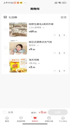 ��������(���Լ۱ȵ���)v1.6.22 �ٷ������ͼ3