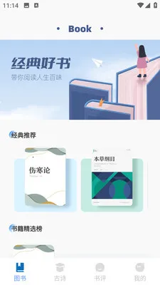 ��������ѧ��׿���ֻ���v2.0.0 �ֻ����ͼ2