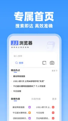 JJ����������ֻ���v1.0.3 �ٷ������ͼ1