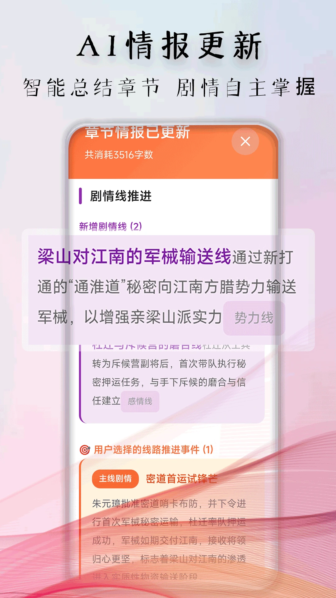 �������(AIС˵����ƽ̨)v1.1.5 �ֻ����ͼ1