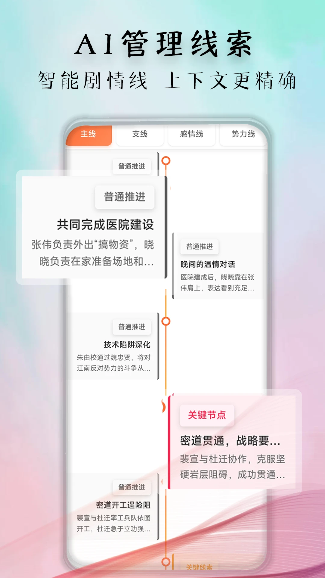 �������(AIС˵����ƽ̨)v1.1.5 �ֻ����ͼ3
