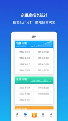 ������ƽ�����(��ҵ���ֻ�����)v1.9.3 �ֻ����ͼ3