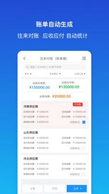 ������ƽ�����(��ҵ���ֻ�����)v1.9.3 �ֻ����ͼ1