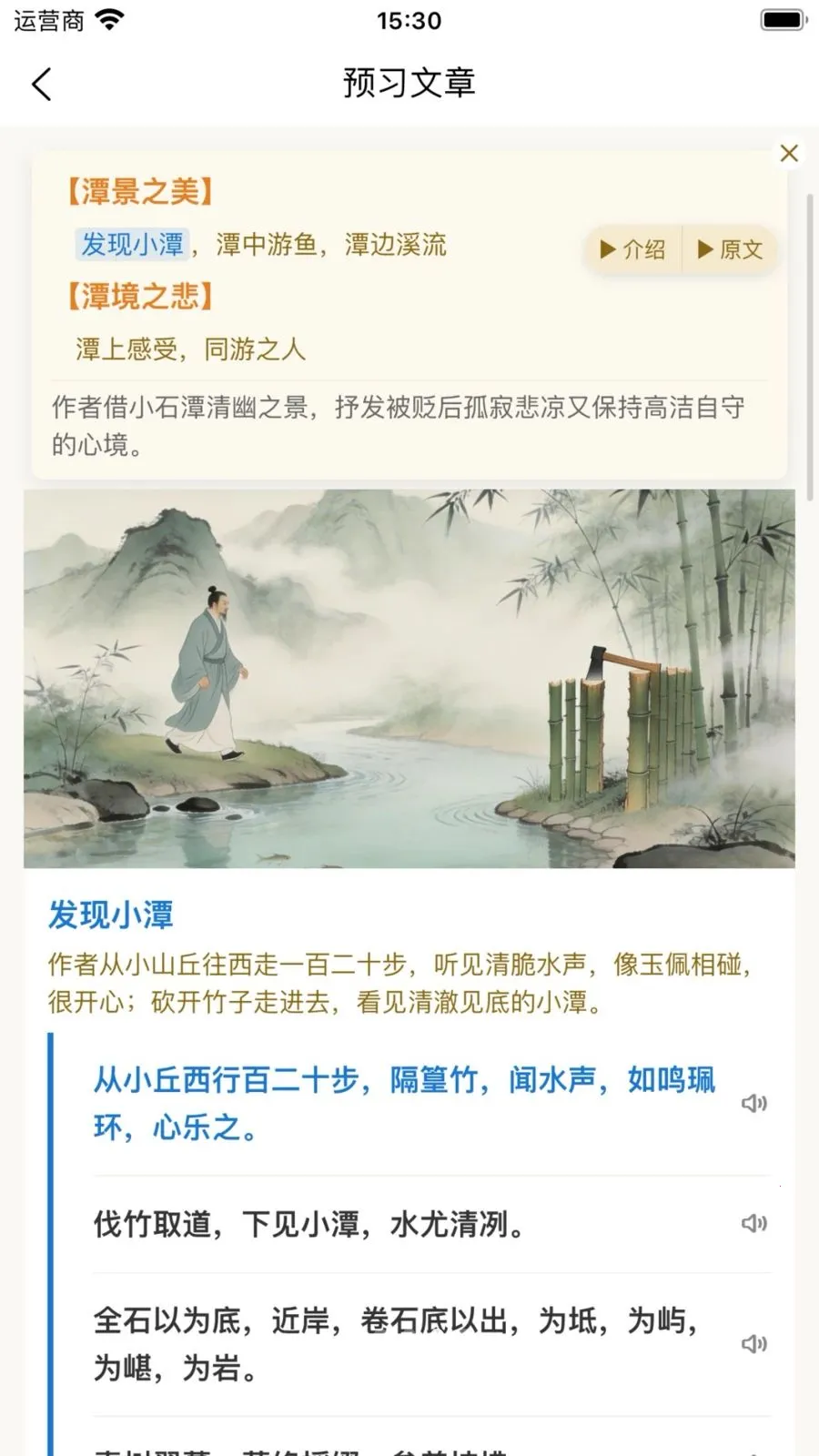 ʫ�Թ���AIС����(����AI���ָ���)v1.0.1 �ٷ������ͼ3