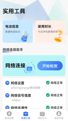 ��������һ����2026���°汾v1.8.5.4 ��Ѱ��ͼ2