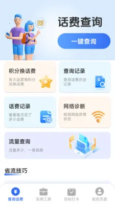 ��������һ����2026���°汾v1.8.5.4 ��Ѱ��ͼ3