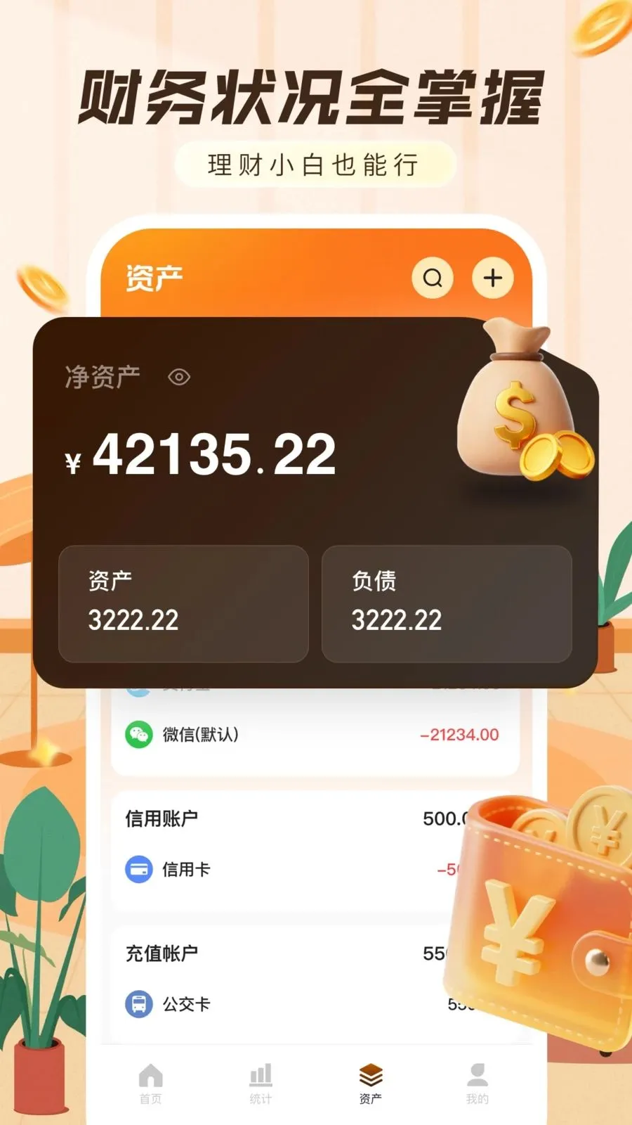 ���ּ���������(�������APP)v1.0.0 �ٷ������ͼ3