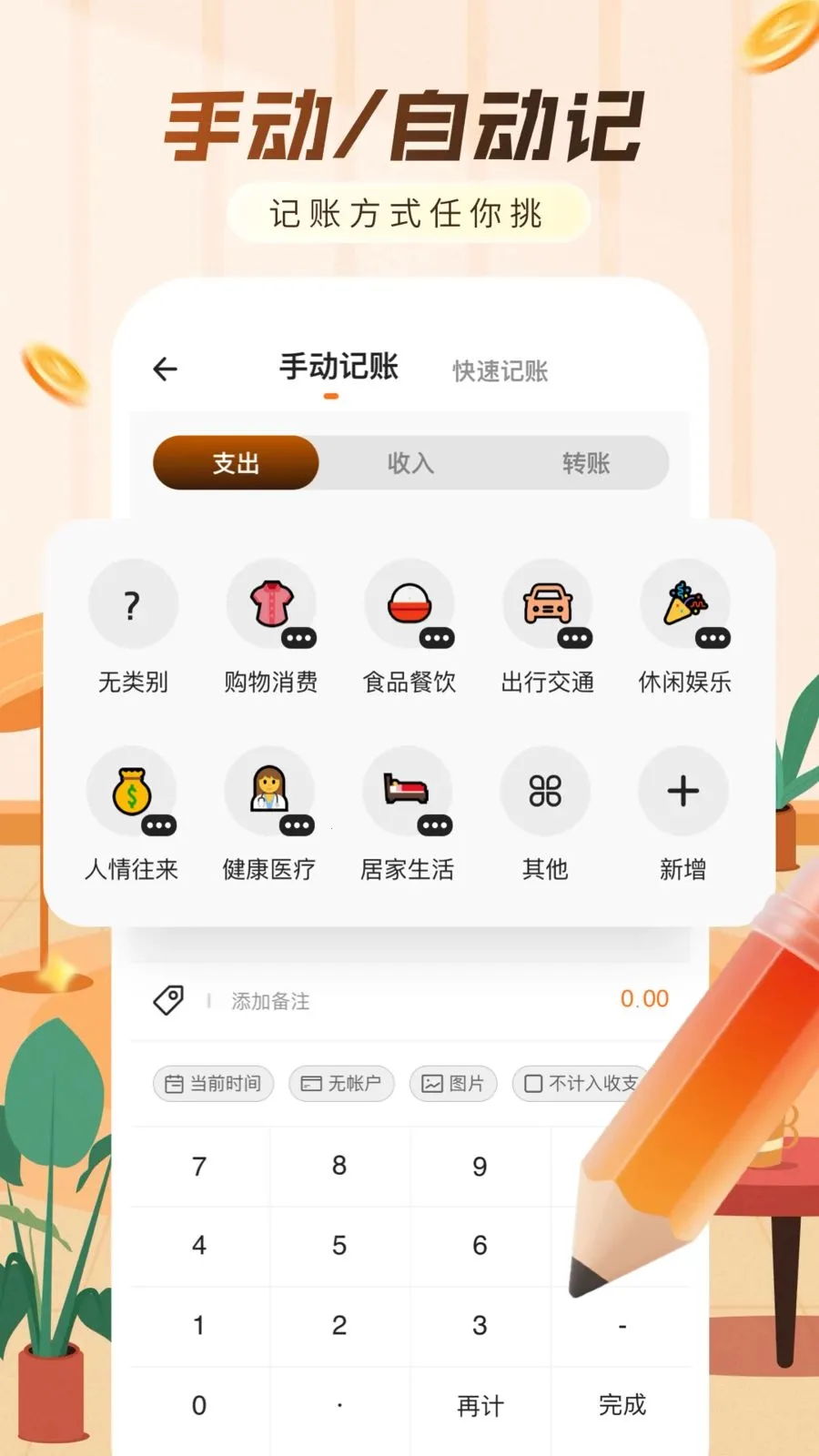 ���ּ���������(�������APP)v1.0.0 �ٷ������ͼ1