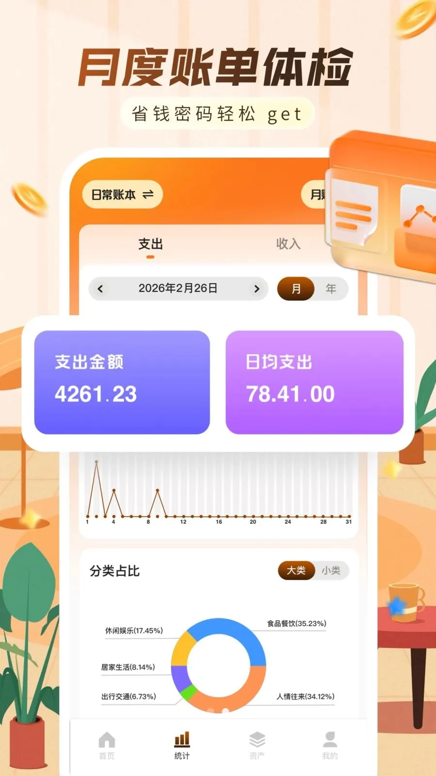 ���ּ���������(�������APP)v1.0.0 �ٷ������ͼ2