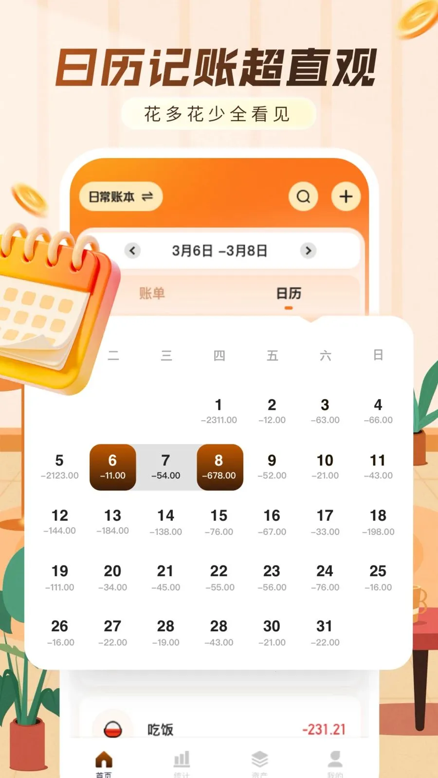 ���ּ���������(�������APP)v1.0.0 �ٷ������ͼ0