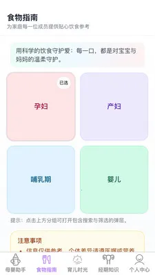 �������ȱ�(Ů�Խ����ػ�Ӧ��)v1.0.1 ��Ѱ��ͼ2