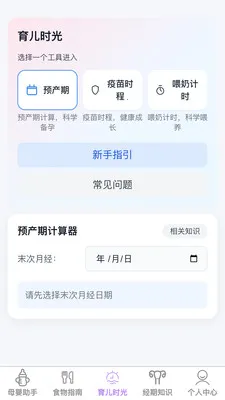 �������ȱ�(Ů�Խ����ػ�Ӧ��)v1.0.1 ��Ѱ��ͼ3