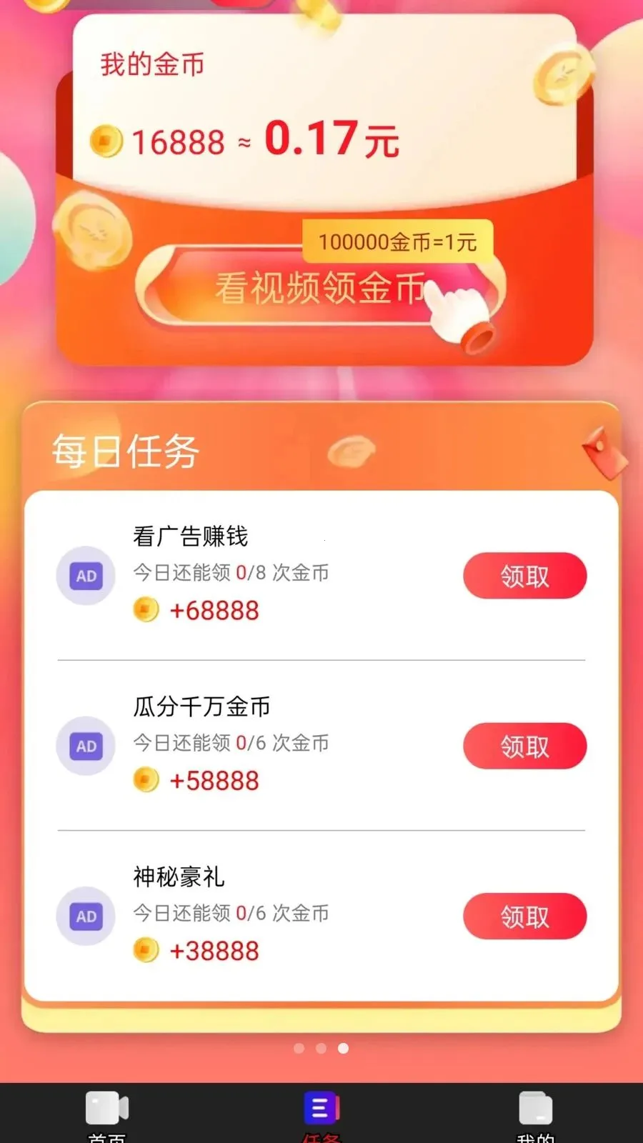 �Ƶ���2026�ٷ����°汾v1.0.1 ��׿���ͼ0