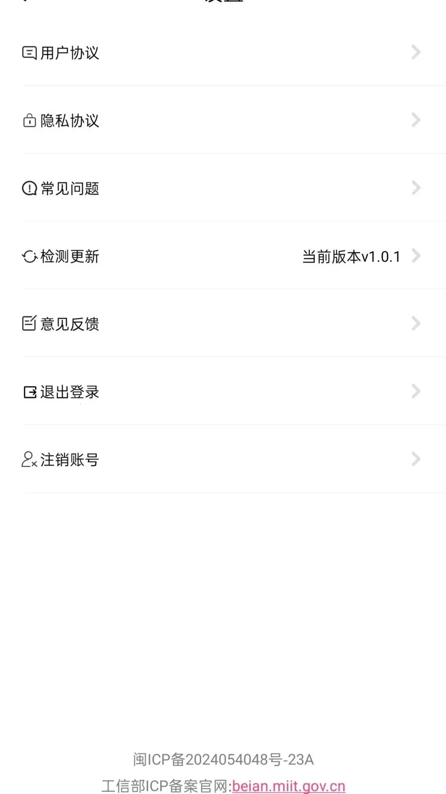 �Ƶ���2026�ٷ����°汾v1.0.1 ��׿���ͼ1