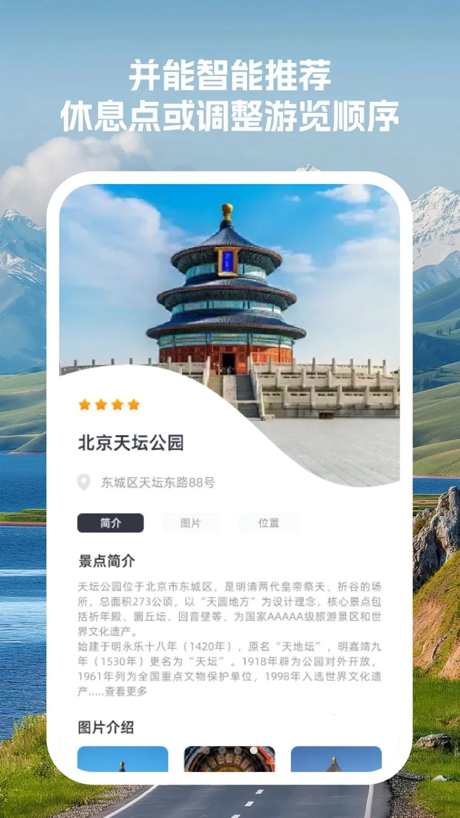 �����г̹ܼ�(�г̹滮ƽ̨)v1.0.0 �ٷ������ͼ3