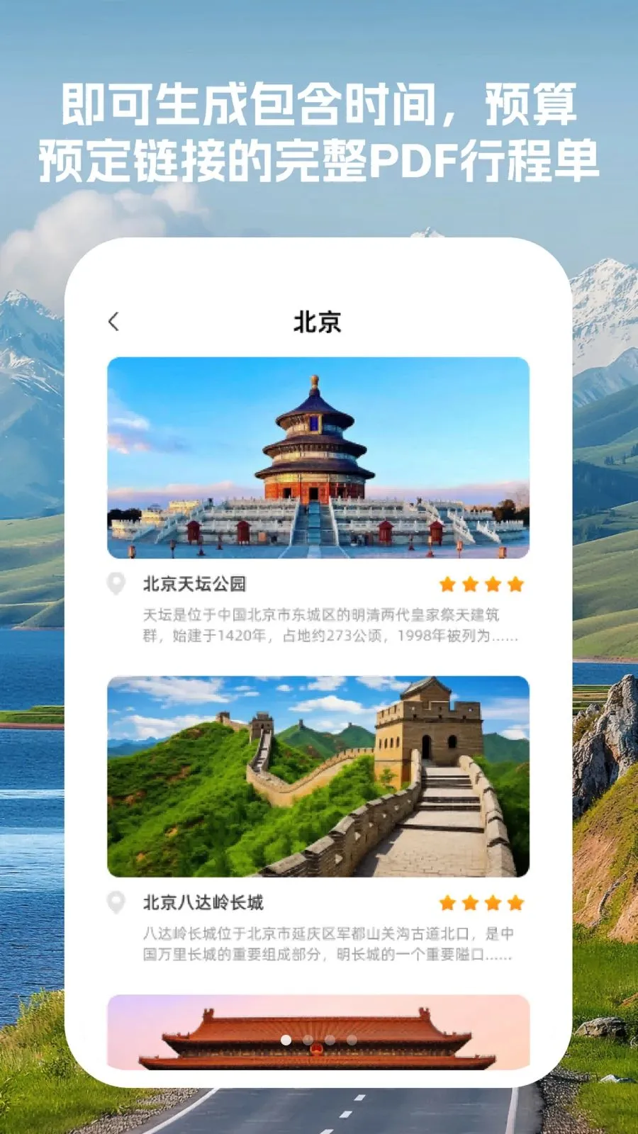 �����г̹ܼ�(�г̹滮ƽ̨)v1.0.0 �ٷ������ͼ0
