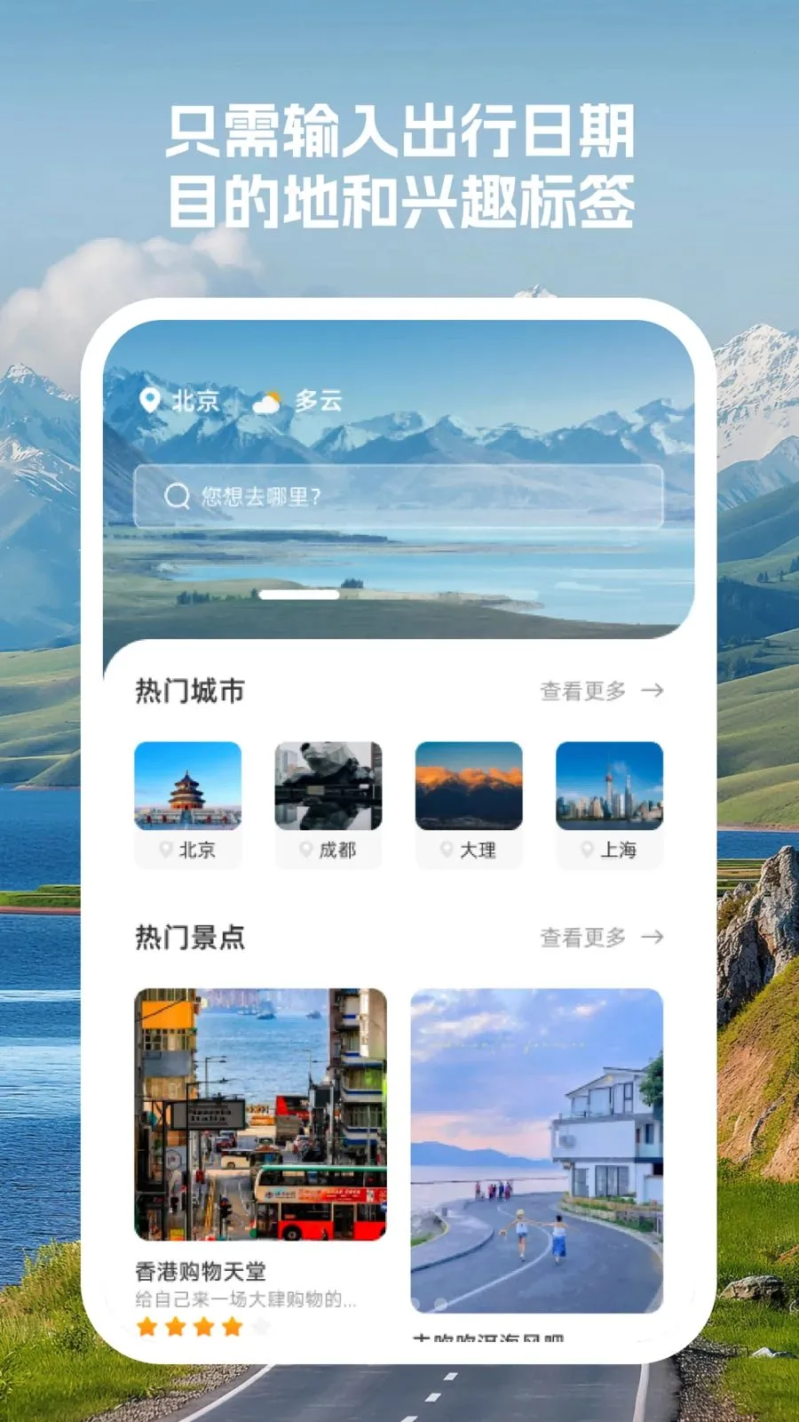 �����г̹ܼ�(�г̹滮ƽ̨)v1.0.0 �ٷ������ͼ1