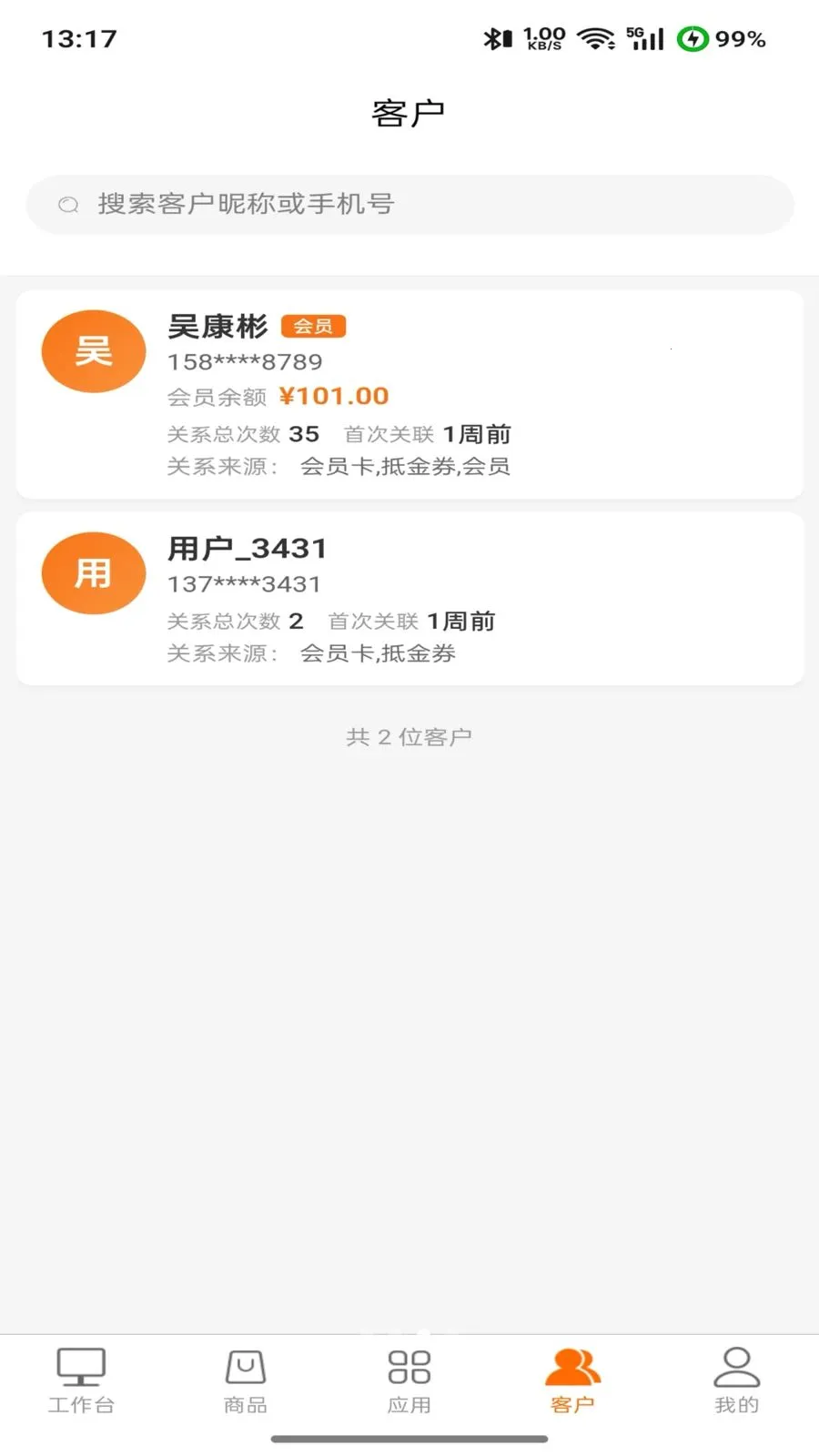 �����(�̻����ֻ�����)v2.0.0 ��Ѱ��ͼ2