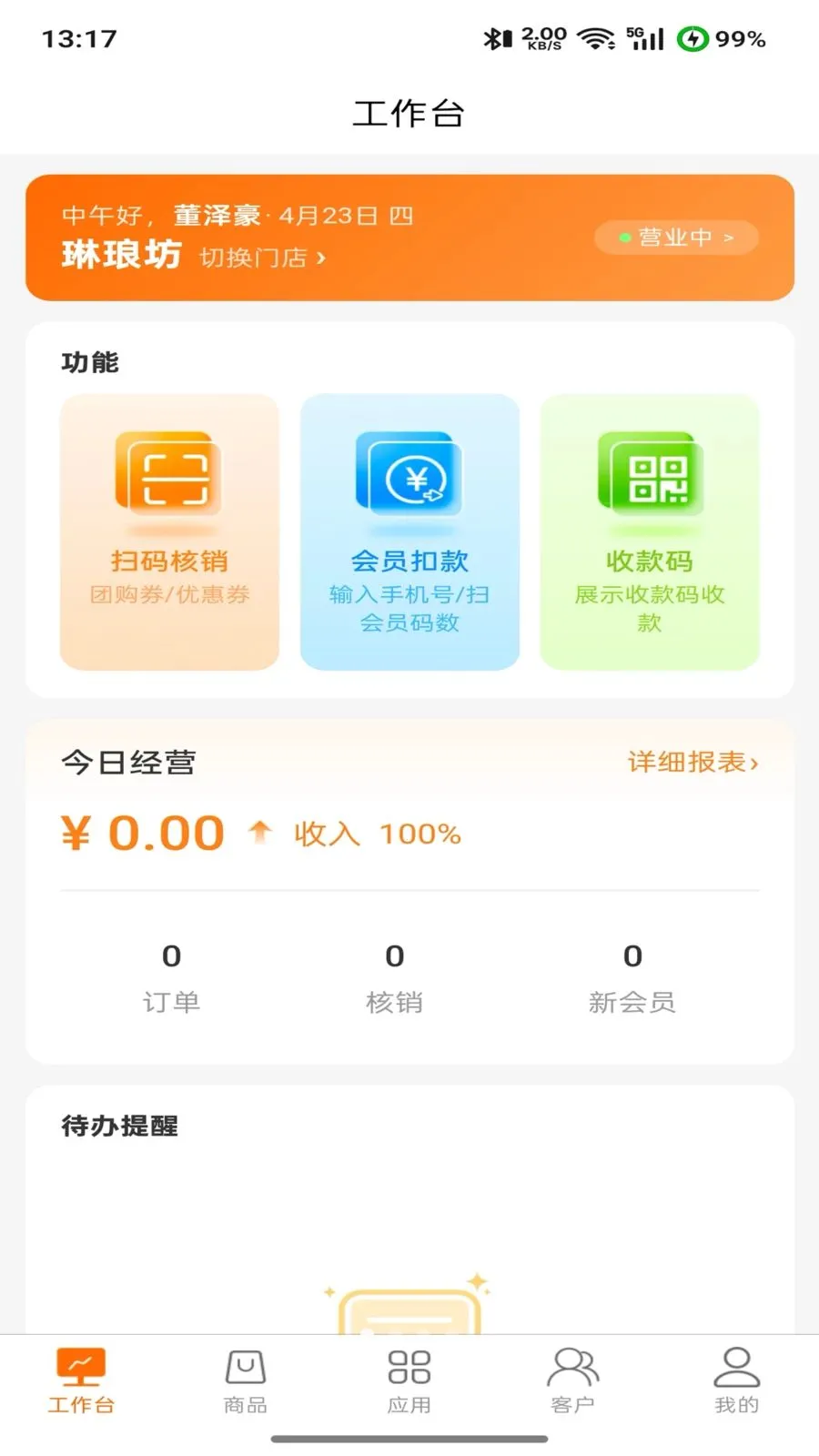 �����(�̻����ֻ�����)v2.0.0 ��Ѱ��ͼ0
