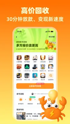 �����(��Ϸ�˺Ž���ƽ̨)v1.4 �ٷ������ͼ0