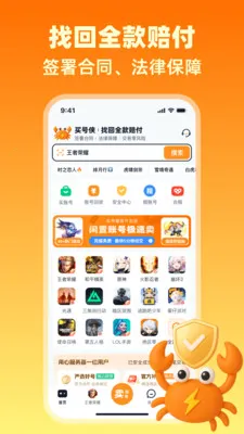 �����(��Ϸ�˺Ž���ƽ̨)v1.4 �ٷ������ͼ2