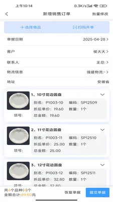 ����ͨPlus2026���°汾v2.3.0 �ֻ����ͼ0