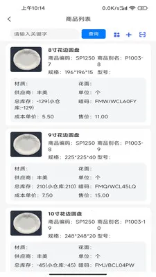 ����ͨPlus2026���°汾v2.3.0 �ֻ����ͼ2
