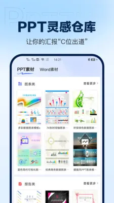 DeepAIPPT���������ֻ���v1.0.15 �ٷ������ͼ0