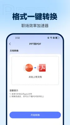 DeepAIPPT���������ֻ���v1.0.15 �ٷ������ͼ1