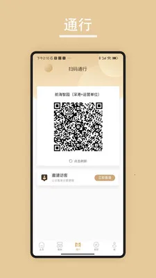 ���(԰����ҵ����ƽ̨)v2.0.12604236 ��Ѱ��ͼ1
