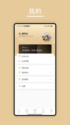 ���(԰����ҵ����ƽ̨)v2.0.12604236 ��Ѱ��ͼ0