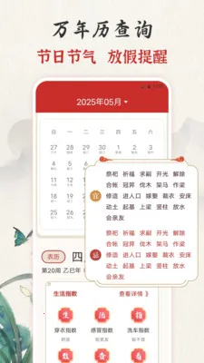 ��ʱ�ϻ���365����(����С����)v3.0.121.30121 ��Ѱ��ͼ3