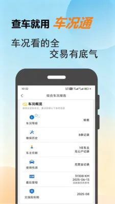 ����ͨ2026�ٷ����°汾v1.0.8 ��Ѱ��ͼ1