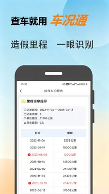 ����ͨ2026�ٷ����°汾v1.0.8 ��Ѱ��ͼ3