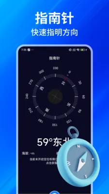 ���GPS���β�����׿���ֻ���v1.0.7 ��׿���ͼ3