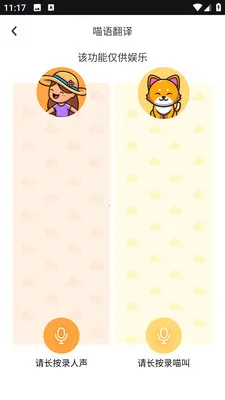 PEPPYCATè��ռ�2026�ٷ����°汾v3.0.0 ��Ѱ��ͼ1