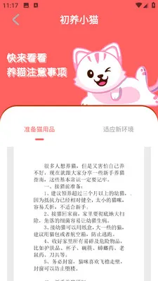 PEPPYCATè��ռ�2026�ٷ����°汾v3.0.0 ��Ѱ��ͼ2