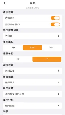 Osmart(����̥ѹ���APP)v1.3.1 �ֻ����ͼ1