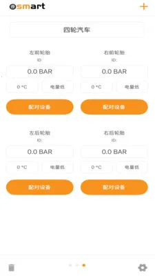 Osmart(����̥ѹ���APP)v1.3.1 �ֻ����ͼ3